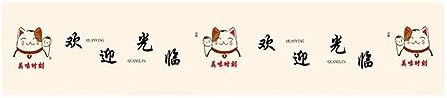 Japanese Sushi Bar Noren Door Curtain - 150x40cm