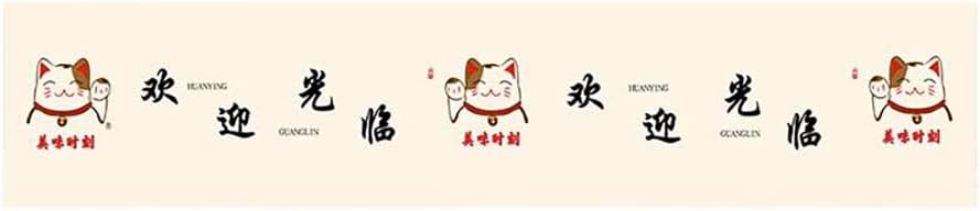 Japanese Sushi Bar Noren Door Curtain - 150x40cm