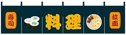 Japanese Sushi Bar Noren Door Curtain