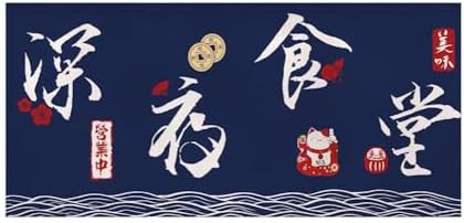 Japanese Sushi Bar Noren Curtain Doorway
