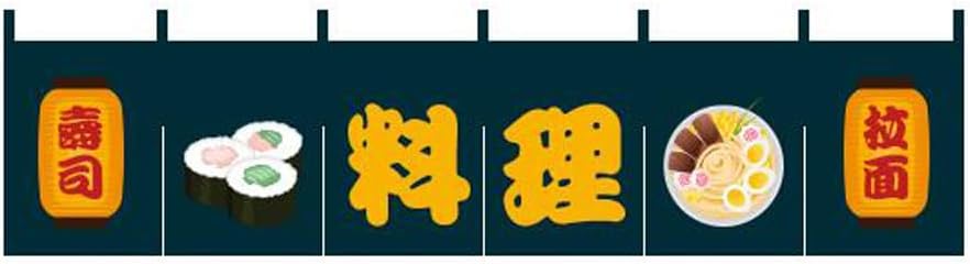 Japanese Sushi Bar Noren Door Curtain
